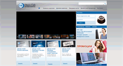 Desktop Screenshot of diners.com.mk